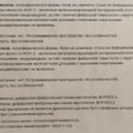 Отзыв о Семейный доктор: Рентгенолог не заметил кальцинаты на снимках молочной железы