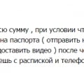 Обращение к нашим клиентам и тем кто сомневается в нашей порядочности