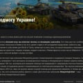 Отзыв о wargaming.ru.net: Как было гав... так и осталось! Только они еще и предали Русский народ!