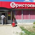 Отзыв о Бристоль: Урна для мусора.