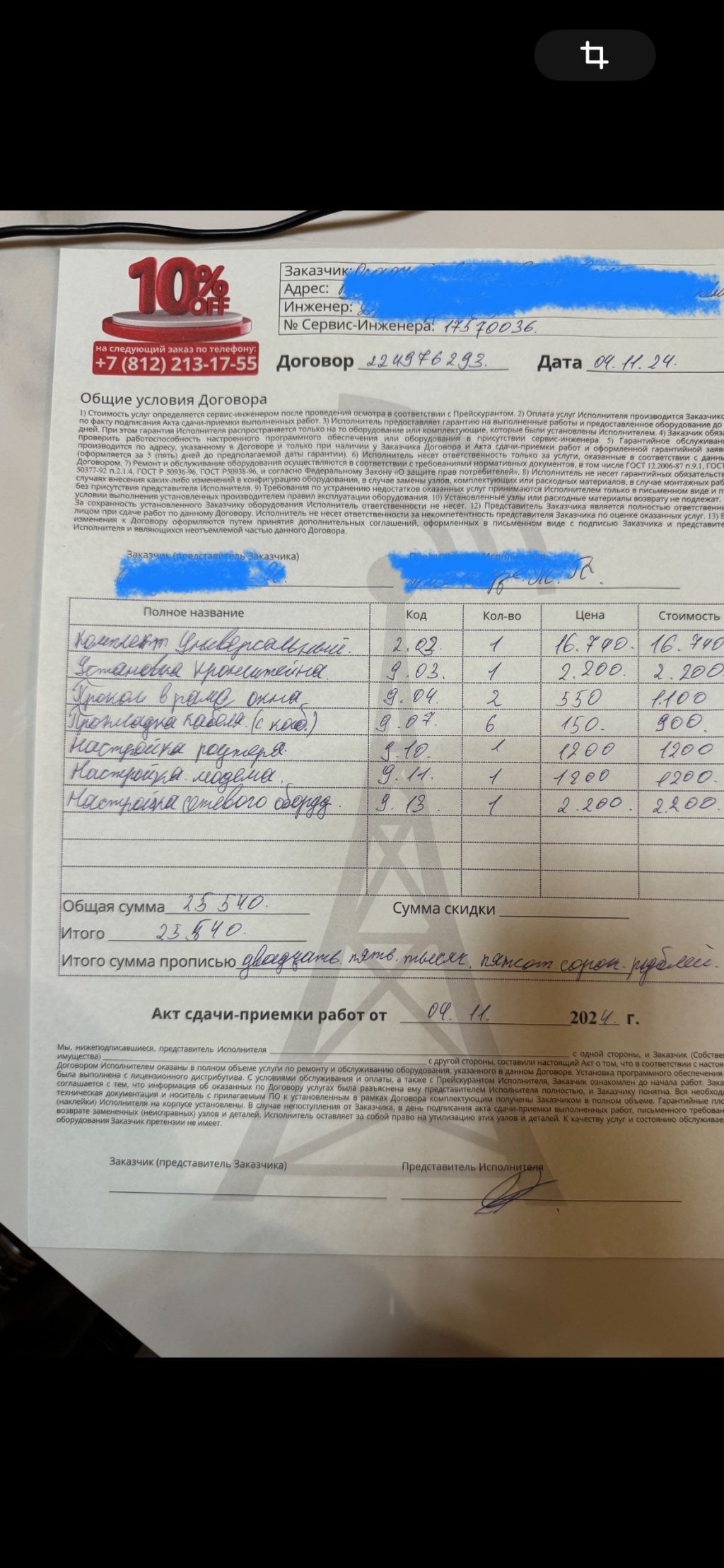 internet-na-dachu.ru - Мошенники,обман