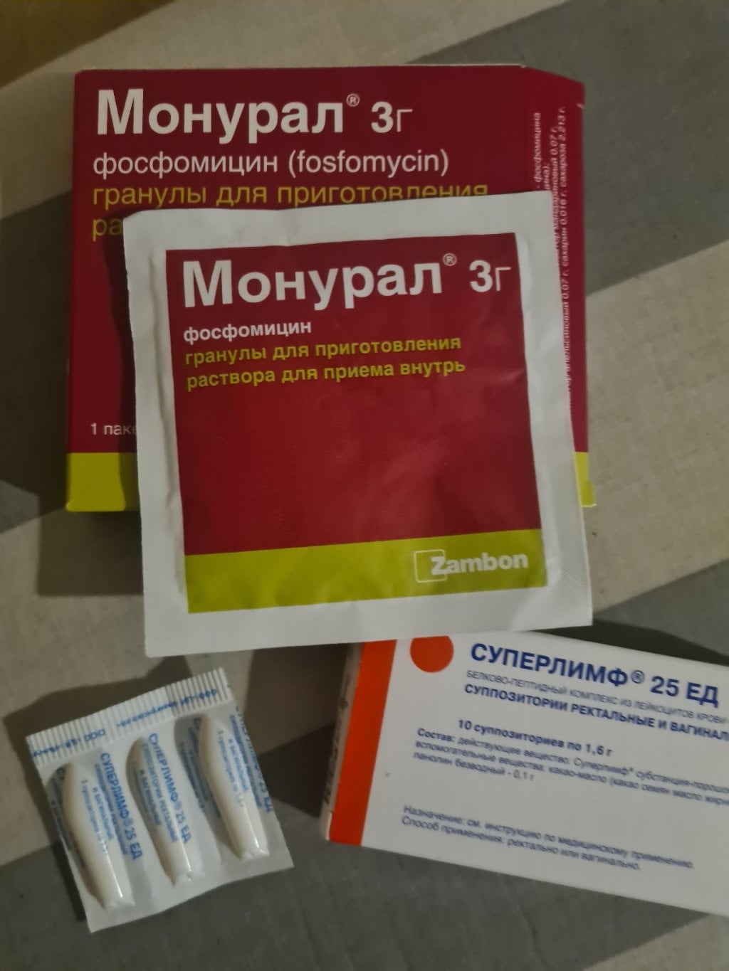 Monural (Монурал) - мне помогло и вам рекомендую