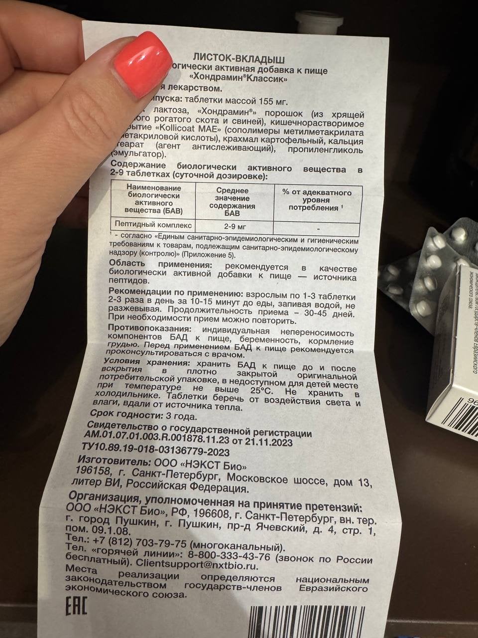 Хондрамин - Не знаю что бы я делала без Хондрамина классик со своим остеохондрозом