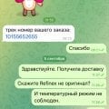 Не рекомендую! Не оригинальный товар