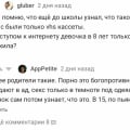 Пикабу - как срез общества
