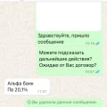 Отзыв о Федеральный девелопер "Железно": Отвратительное обслуживание