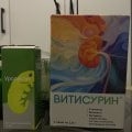Отзыв о Уролесан: Очень помогают мне