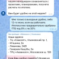 Хочешь квартиру?! Побегай за менеджером