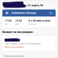 Не покупайте у них авиабилеты, нет связи с представителями для обмена или возврата