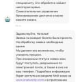 Не покупайте у них авиабилеты, нет связи с представителями для обмена или возврата